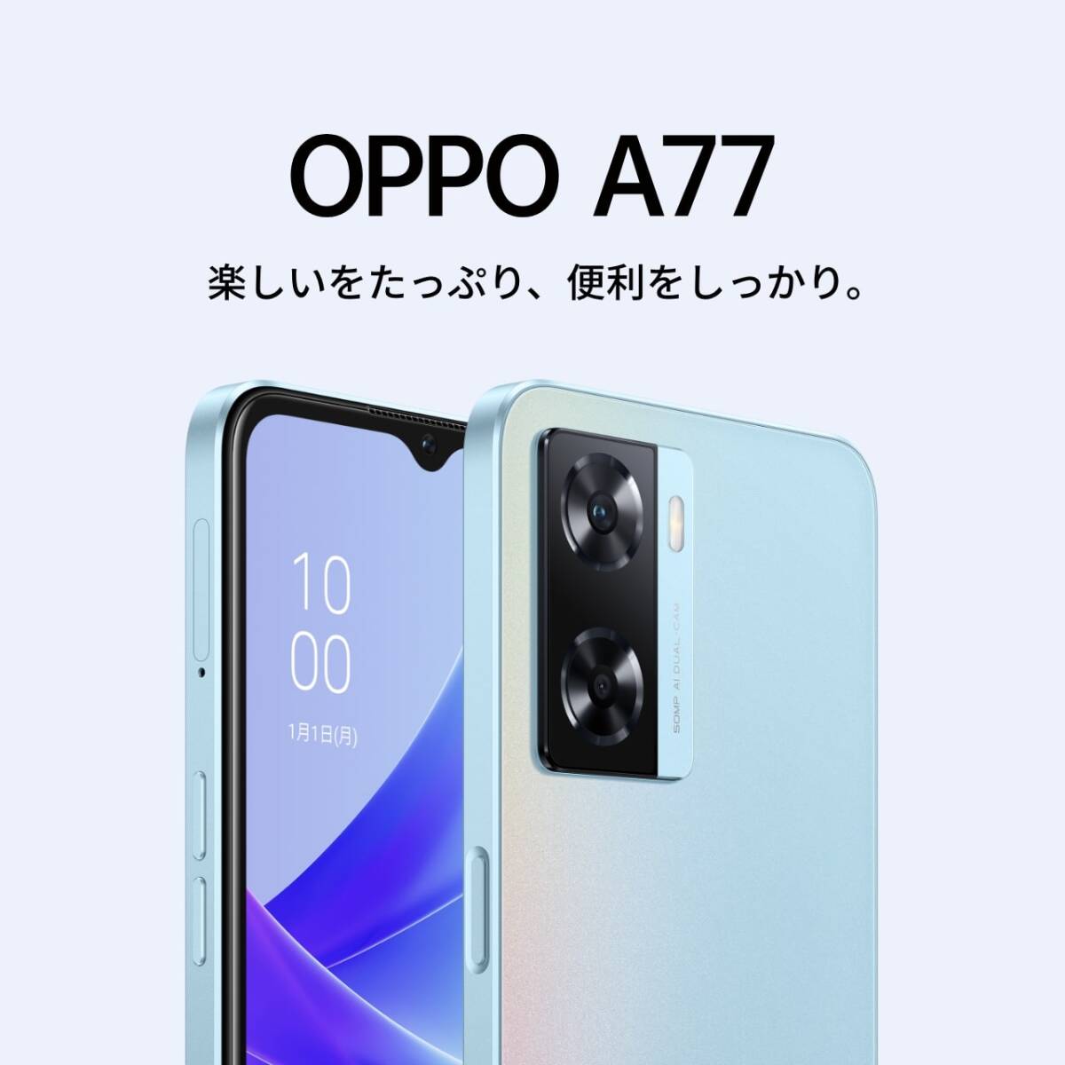 OPPO A77 CPH2385 色はブルー 新品です。 未開封です。 未使用です。の画像8