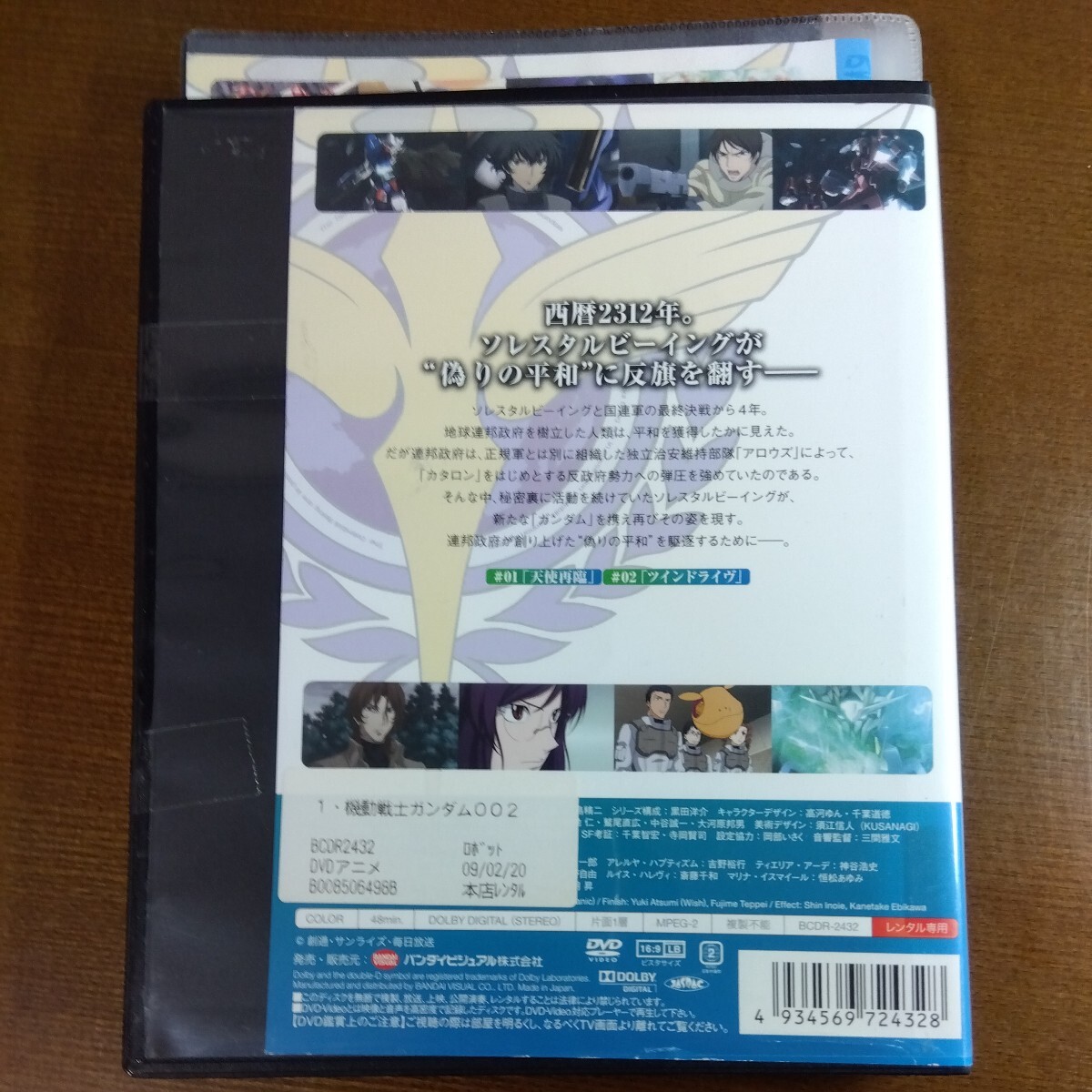 DVD 機動戦士ガンダム00 ダブルオー 2nd セカンドシーズン 全巻 全7巻 レンタル落ち _画像2