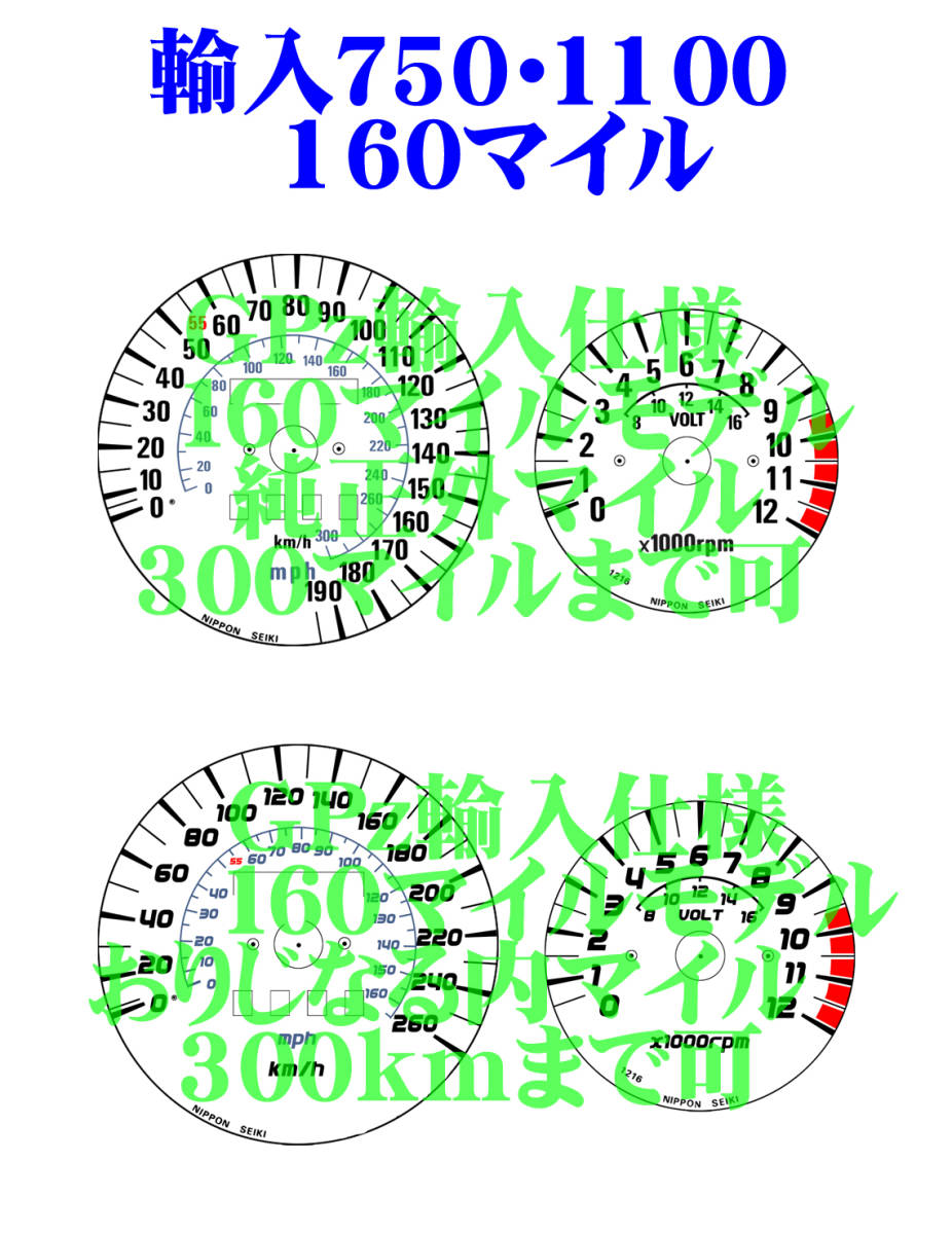 【Wレーザー加工機作成ネコポス送料込】カワサキGPz400・GPz750・GPｚ1100(空冷モデル）ターボ等　　透過加工メーターツール