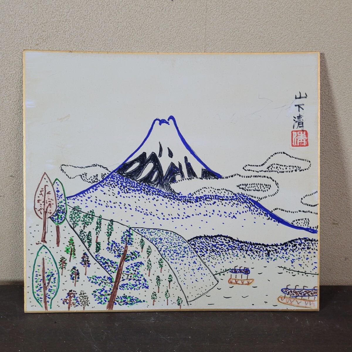 [ copy ] mountain under Kiyoshi square fancy cardboard pen ... Mt Fuji . country fine art judgment seal . size length 26 width 23