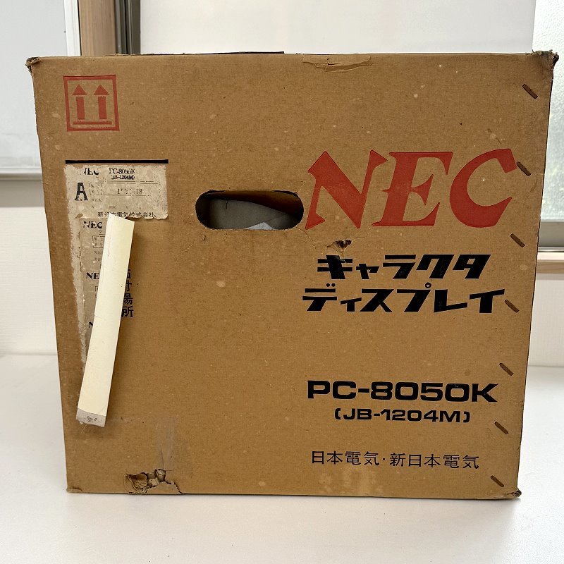 希少 未開封 未使用品 NEC PC-8050K JB-1204M キャラクタディスプレイ ④ PC-8001_画像2