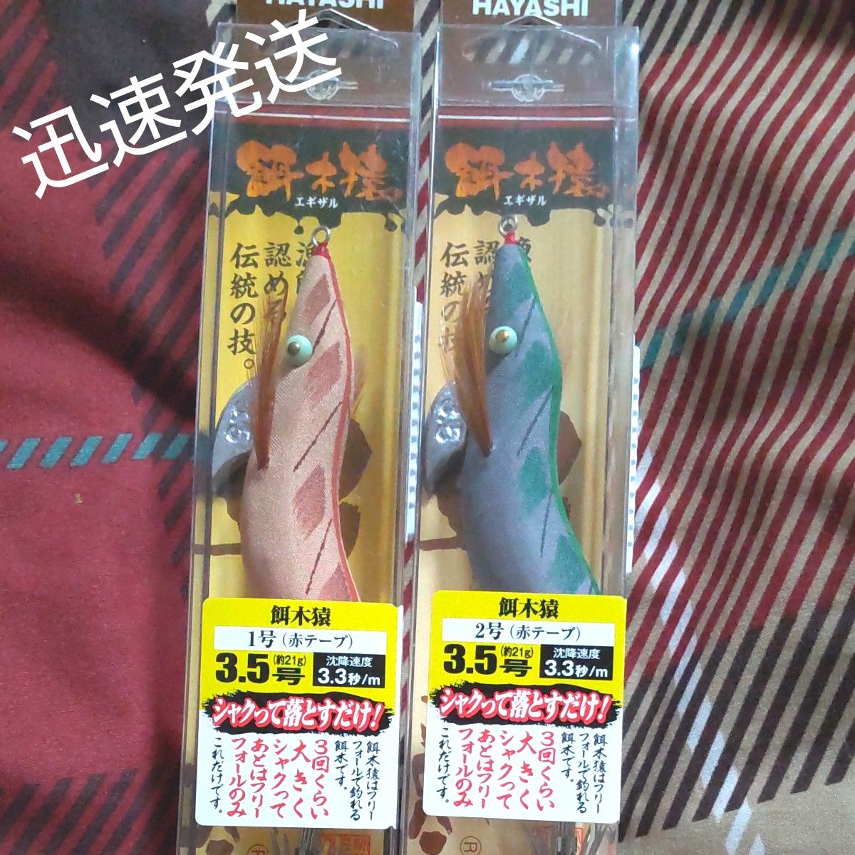 ☆860. 餌木猿 3.5号 7本セット 限定カラー 希少 - ルアー・フライ ☆860. 餌木猿 3.5号 7本セット 限定カラー 希少 - ルアー・フライ