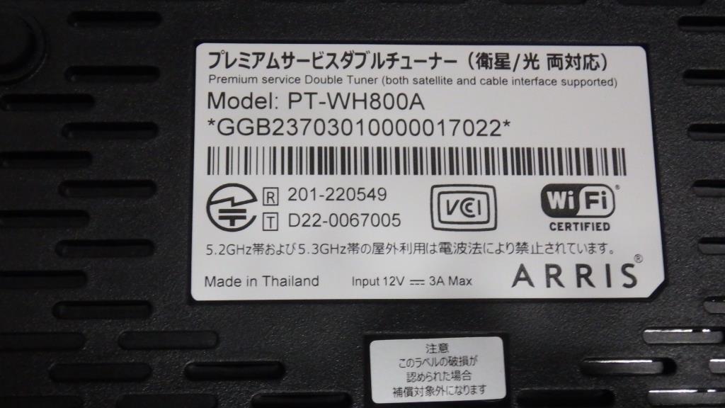 ☆スカパー プレミアムサービス・ダブルチューナーPT-WH800A 1TB外付けHDD付属☆の画像6