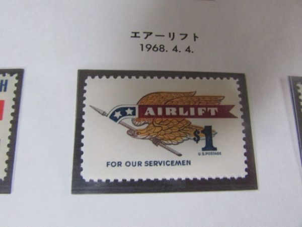 アメリカ合衆国 エアーリフト 1種完 1968.4.4の画像1