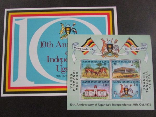 小型シート 東アフリカ；ウガンダ独立 10 周年 4種小型完 1972-10-09の画像1