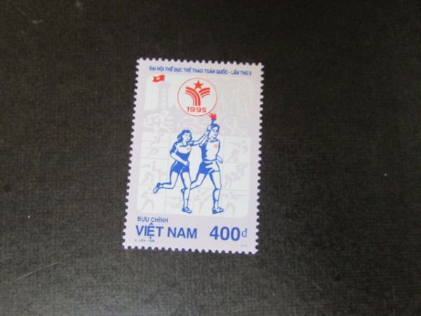 47 ベトナム 国民体育大会 1種完 1995-08-30の画像1