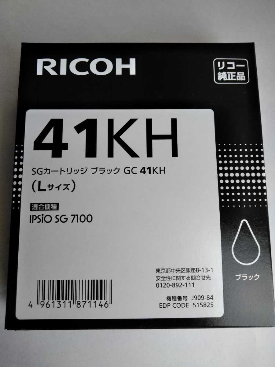  new goods unopened Ricoh original SG cartridge GC41kH black RICOH Ipsio SG 7100 ink GC41