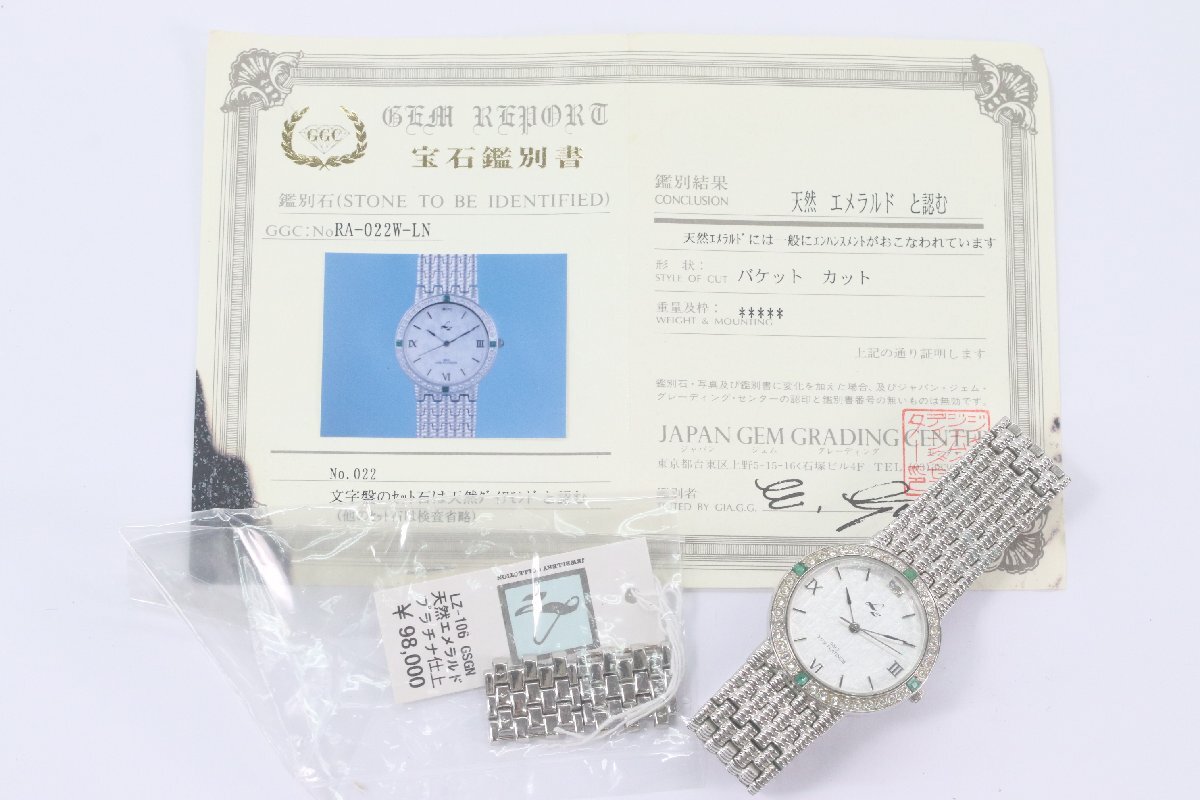 LZ リズ LZ-106 999.5 FINE PLATINUM 天然エメラルド ダイヤモンド クォーツ 腕時計 4205-Nの画像1