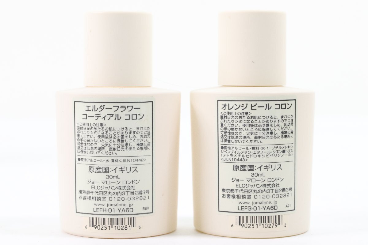 【15点】JO MALONE ジョー マローン コロン COLOGNE ボディミスト 香水 フレグランス まとめ売り 4461-Yの画像8