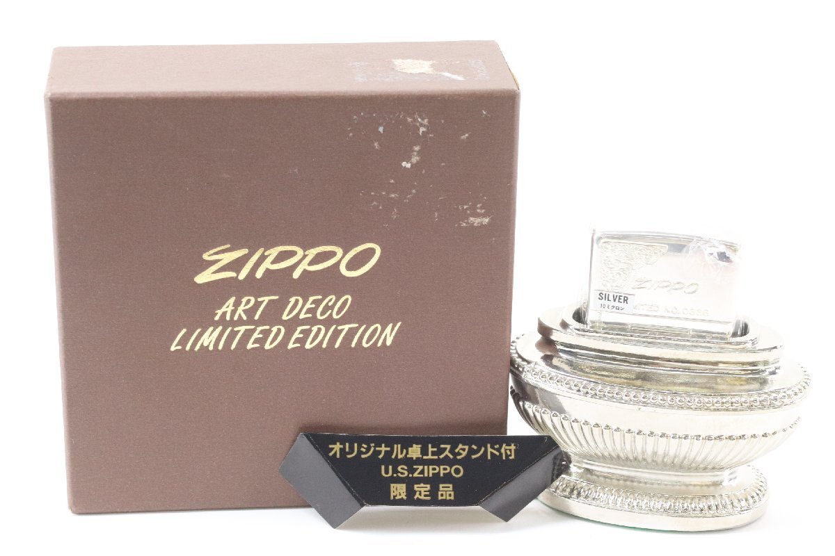 ZIPPO ジッポー オイルライター ART DECO LIMITED シルバーカラー 喫煙具 喫煙グッズ 4574-B_画像1