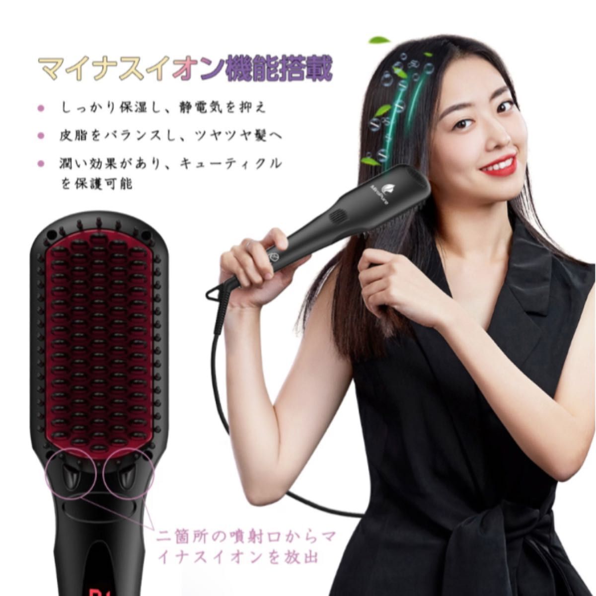 ストレートブラシ ヘアアイロンブラシ ヒートブラシ　ダブルマイナスイオン　温度ロック機能　静電気防止