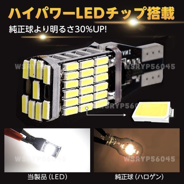 T16 T10 LED バックランプ バックライト 爆光 4個 45連 LED バルブ 高輝度 ホワイト 白 4014 SMD ポジション球 ウエッジ球 後退灯 F186の画像2