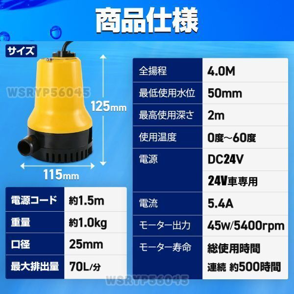 ヒルジポンプ 水中ポンプ 24V ワニクリップ クランプ スイッチ付 小型 給水 排水 海水 電動 水槽 散水 汚水 排水 釣り キャンプ E357TW_画像9