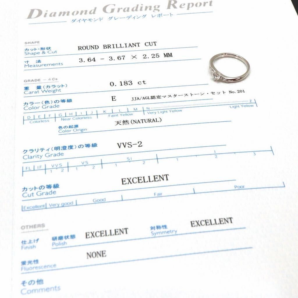 3EX!!H&C!!鑑別書付き!!＊Pt900 天然ダイヤモンドリング＊◎a 約3.1g 約10.5号 約0.183/0.07ct diamond jewelry ring 指輪 EC3/EC8の画像10