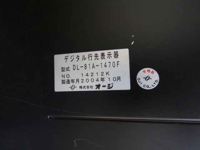 オージ製デジタル行先表示機（LED）バス1台分セット 動作確認済 関東地区公営交通事業者データ 今回は配線結線済セットの画像3