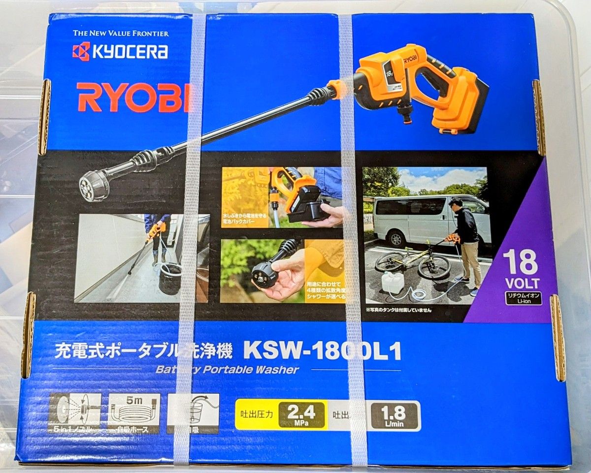 RYOBI 充電式ポータブル洗浄機　ウォッシャー　KSW-1800L1　KYOCERA　新品未開封