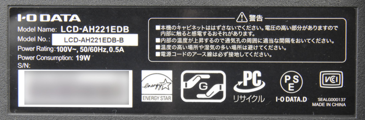 M◆I-O DATA/21.5型ワイド液晶ディスプレイ/フリッカーレス/ブルーライト低減/Full HD/LCD-AH221EDB/HDMI,RGB,スピーカー(1_画像7