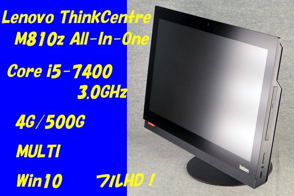 O●Lenovo●ThinkCentre M810z All-in-One●Core i5-7400(3.0GHz)/4G/500G/MULTI/Win10/フルHD/Wi-Fi●1_画像1