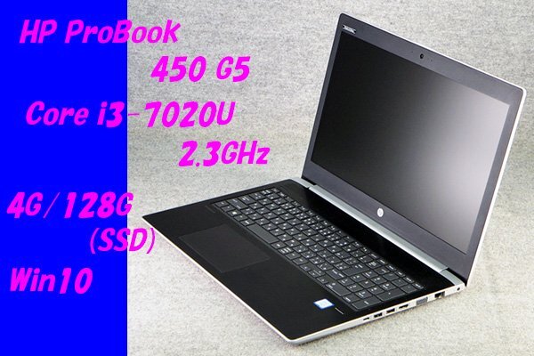 O●HP●ProBook 450 G5●Core i3-7020U(2.3GHz)/4G/128G(SSD)/Win10●9
