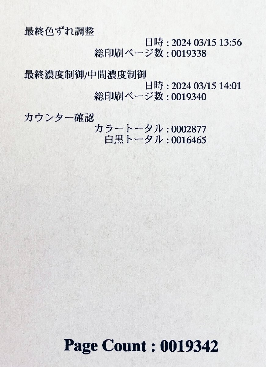 M*CANON( Canon )/ color laser beam printer /Satera LBP842C/A3 correspondence / counter 19342 sheets /Y,M,C toner torn (1