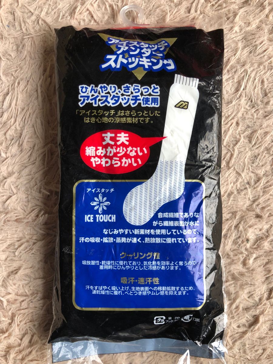 未使用品 ミズノ ビクトリーステージ アイスタッチアンダーストッキング ホワイト 25〜28cm