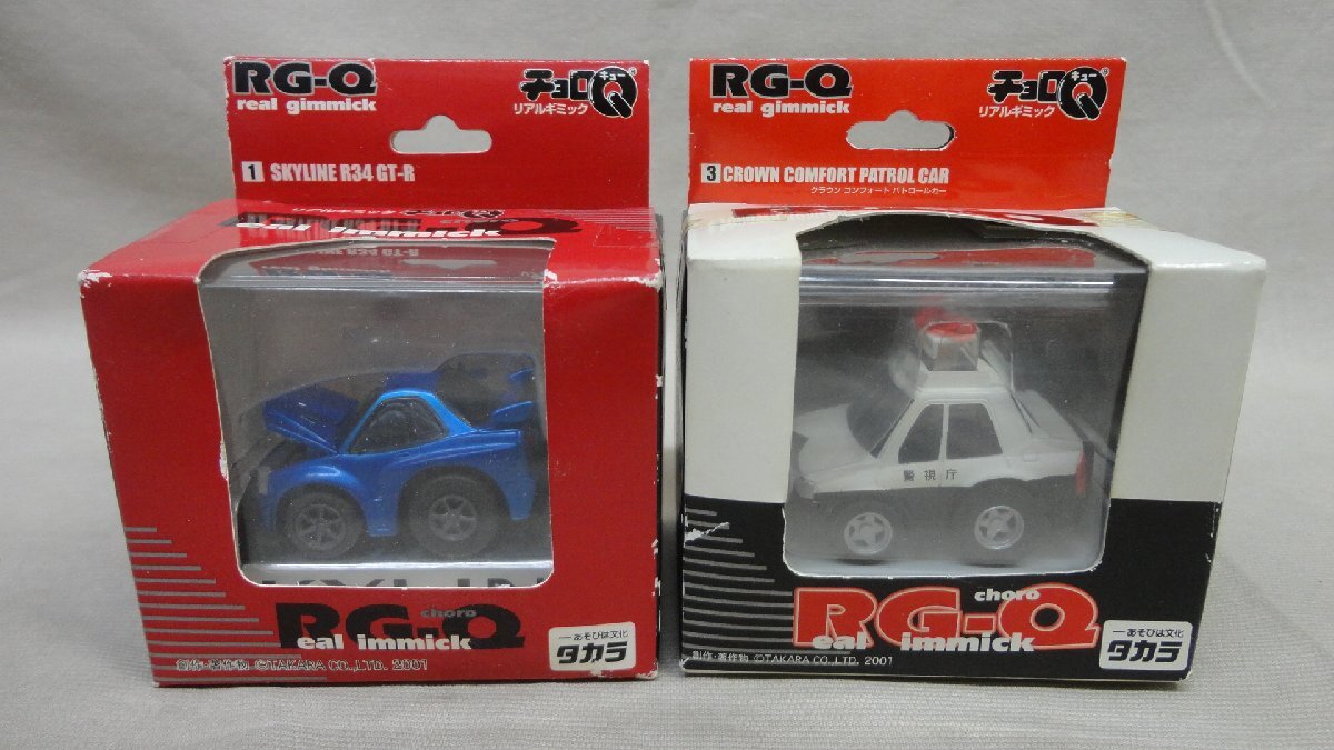チョロQ リアルギミック RG-Q 2種セット スカイラインR34 GT-R クラウン コンフォート パトロールカー 未開封 タカラの画像1