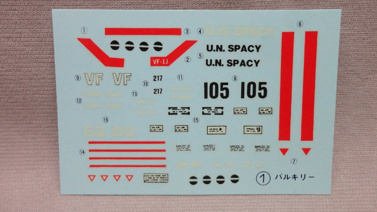 アリイ 1/100 マクロス 15周年記念 ① VF-1J バトロイド バルキリー 未組 超時空要塞マクロスの画像7