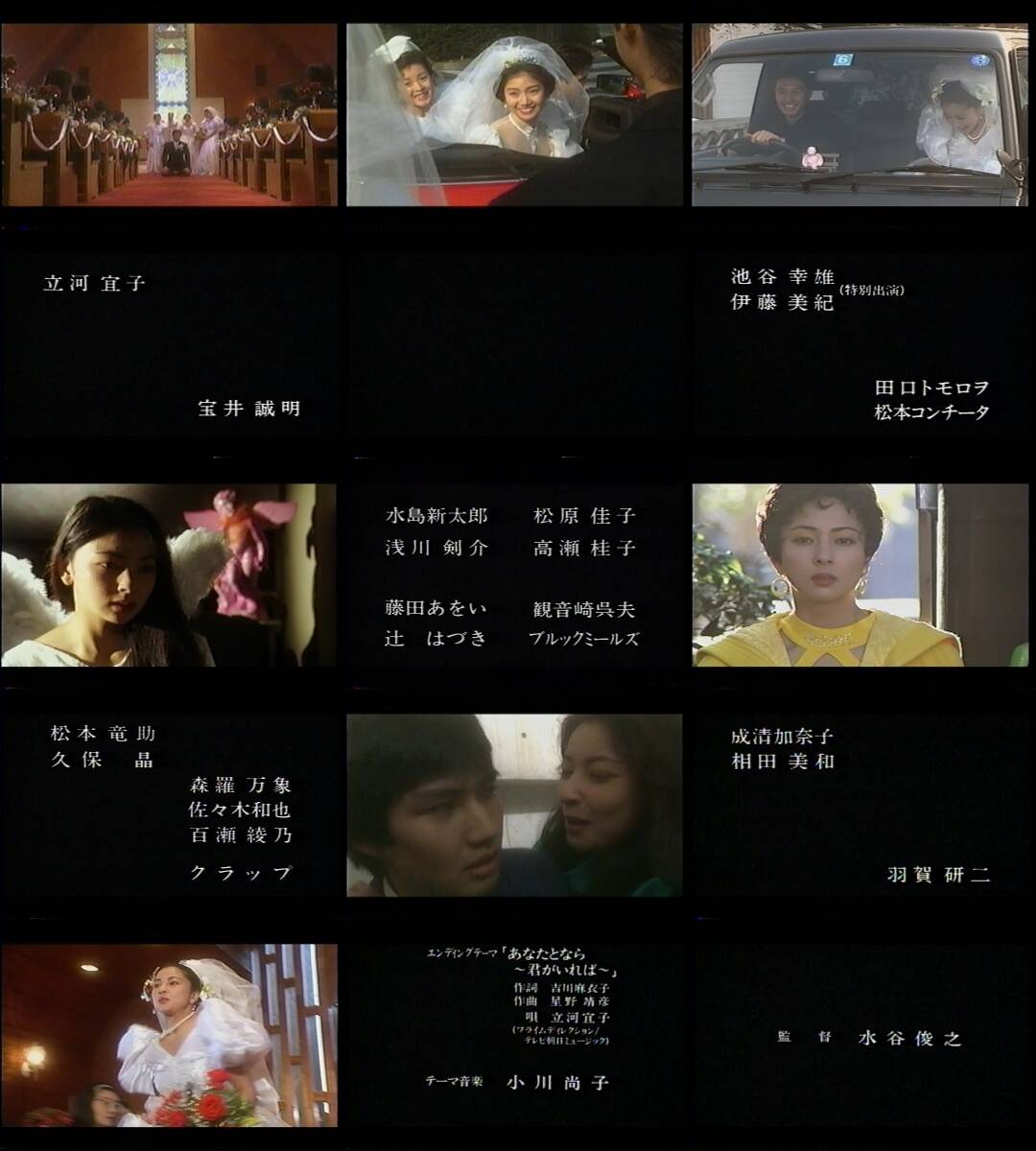 VHS 恋の仕事人シュラバ★ヤ★ランコ 立河宜子宝井誠明池谷幸雄羽賀研二伊藤美紀田口トモロヲ松本コンチータ成清加奈子松本竜助水谷俊之の画像10