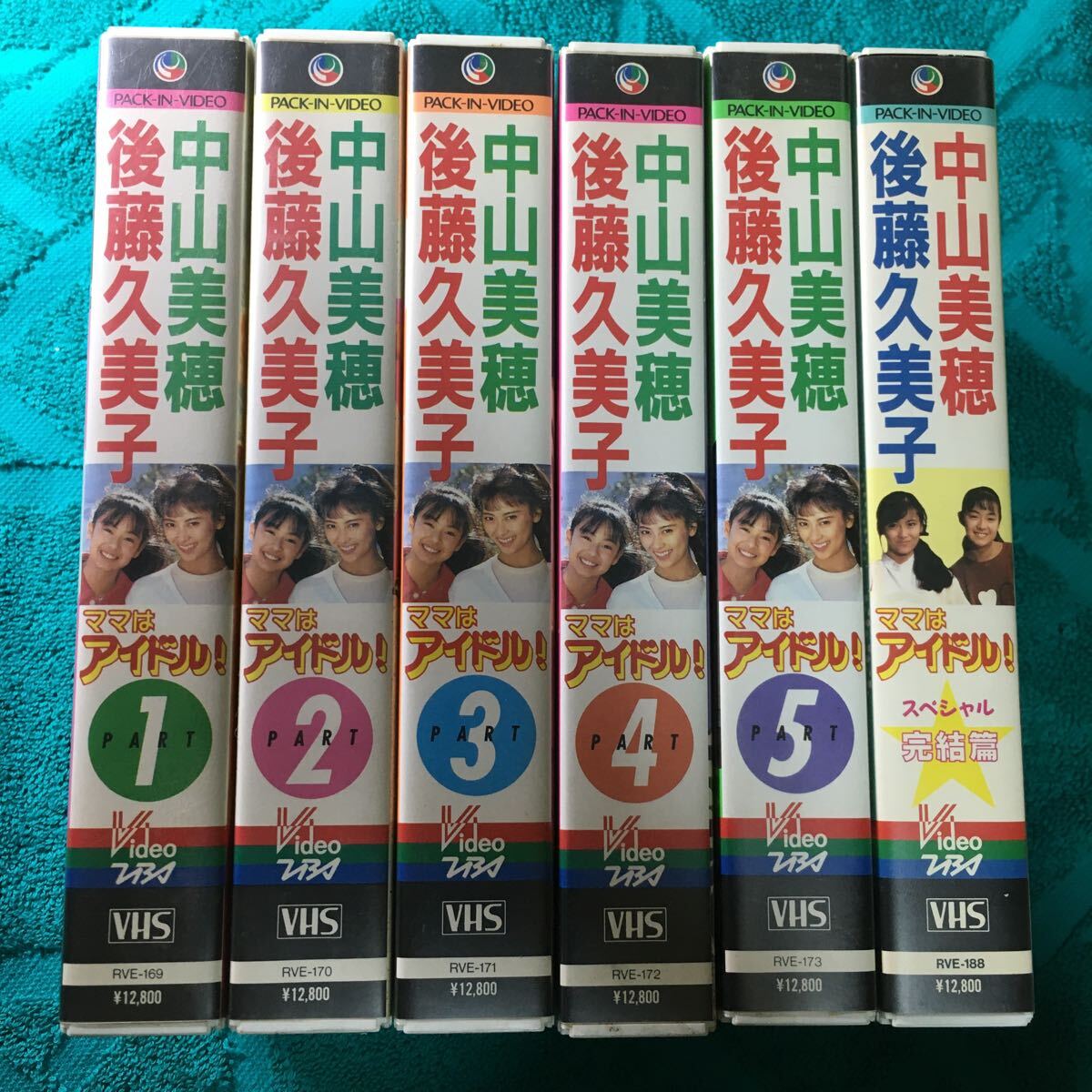 VHS ママはアイドル! 全5巻+スペシャル完結篇 (1987) 中山美穂 後藤久美子 風吹ジュン永瀬正敏 三田村邦彦 吉本昌弘 黒柳徹子 筒美京平 TBSの画像1