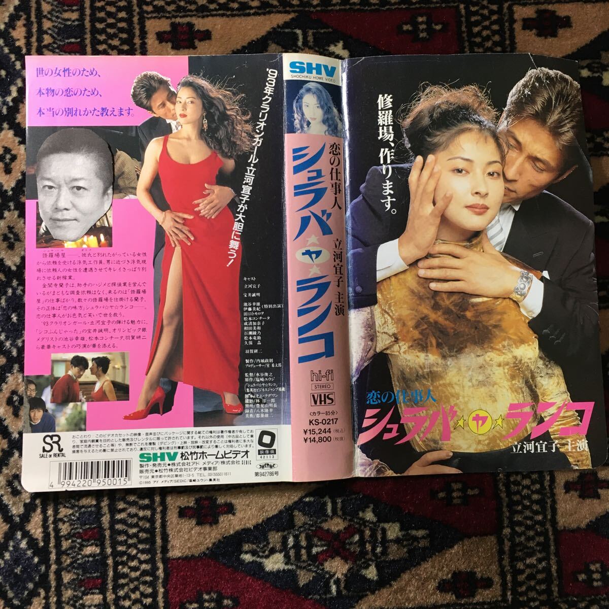 VHS 恋の仕事人シュラバ★ヤ★ランコ 立河宜子宝井誠明池谷幸雄羽賀研二伊藤美紀田口トモロヲ松本コンチータ成清加奈子松本竜助水谷俊之の画像4