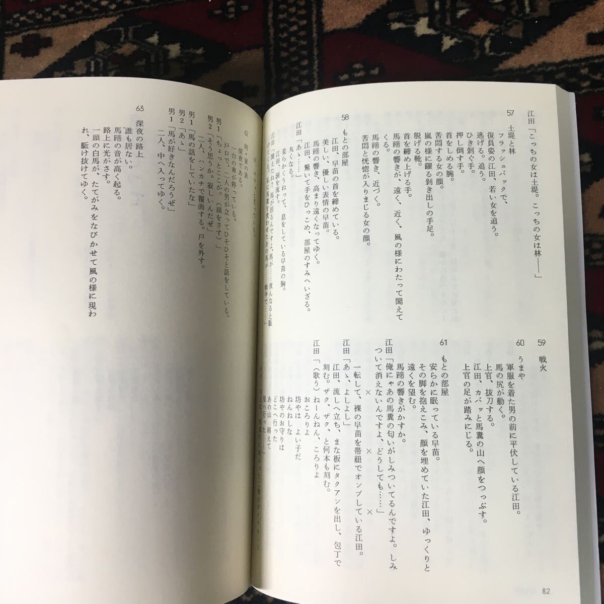 ジライヤ別冊 大和屋竺 若松孝二 井川耕一郎 梅沢薫 瀬々敬久 夢野史郎 鈴木清順 渡辺護 ピンク映画 日活ロマンポルノ 荒野のダッチワイフの画像5