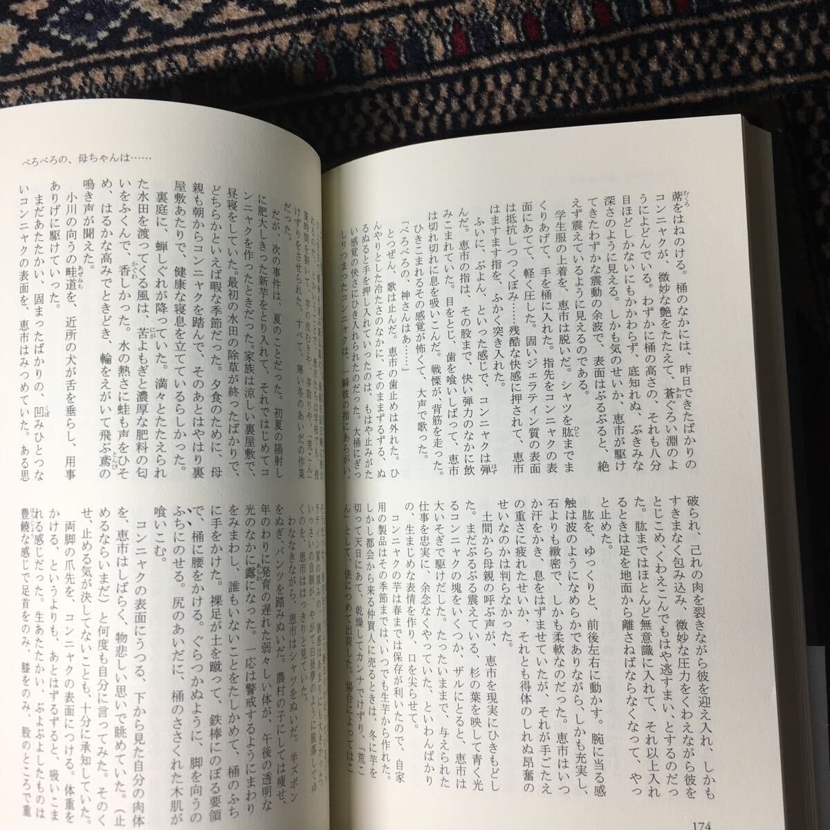 宇能鴻一郎 べろべろの、母ちゃんは… ふしぎ文学館にっかつロマンポルノ芥川賞女はいつだって恋を真剣に演じてるカニバリストヒルナンデス_画像6