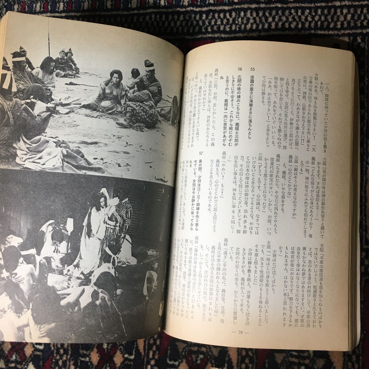 シナリオ 1977年5月号 さらば恋人たち 青年の樹 ドカベン壇の浦夜枕合戦記 斎藤耕一 鈴木則文 西村潔 大和屋竺 掛札昌裕 神代辰巳 水島新司_画像6