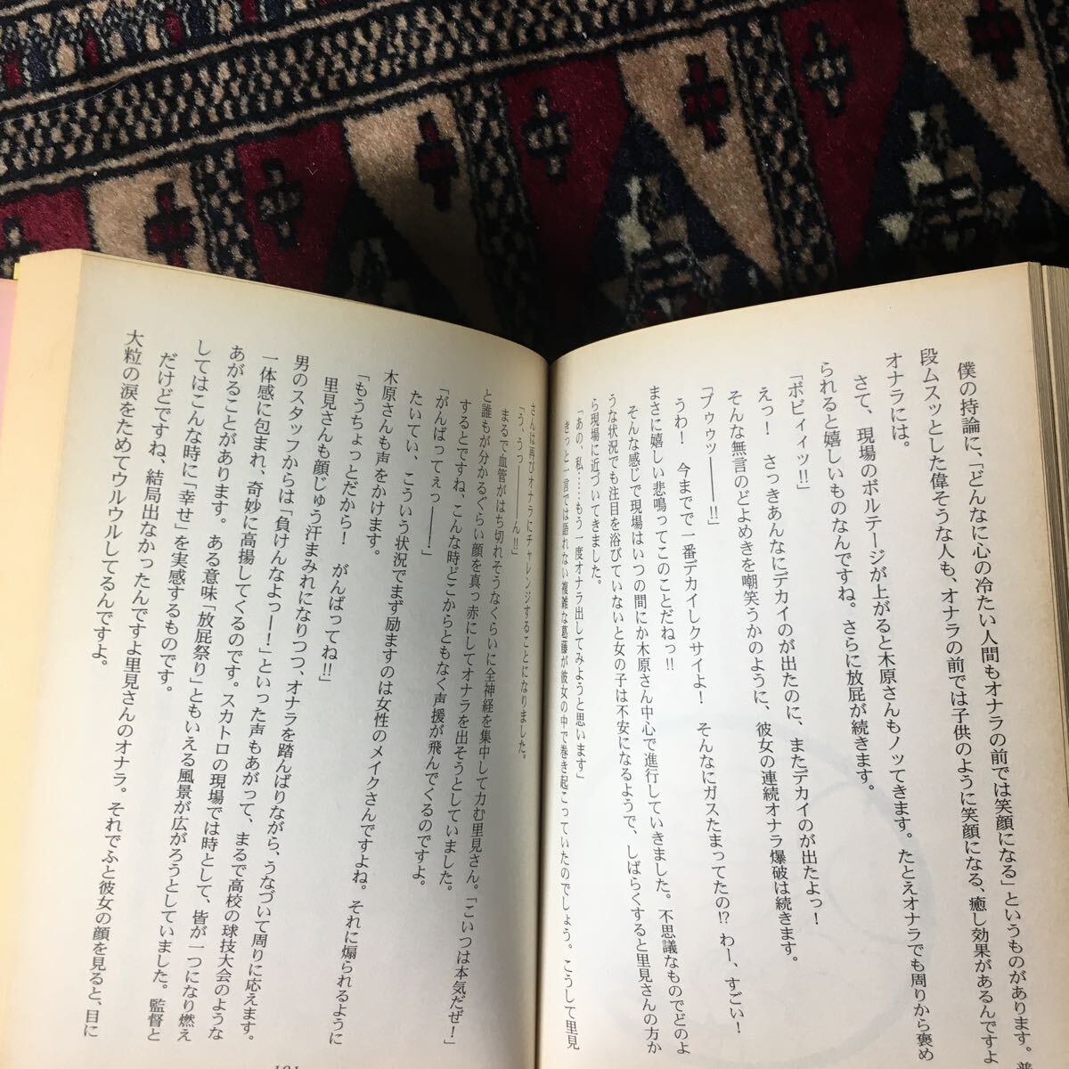 井口昇 恋の腹痛 松尾スズキバタリアンズ見ちゃイヤ!イヤ! 大人計画平野勝之園子温V&RプランニングソフトオンデマンドSOD中川翔子スカトロの画像7