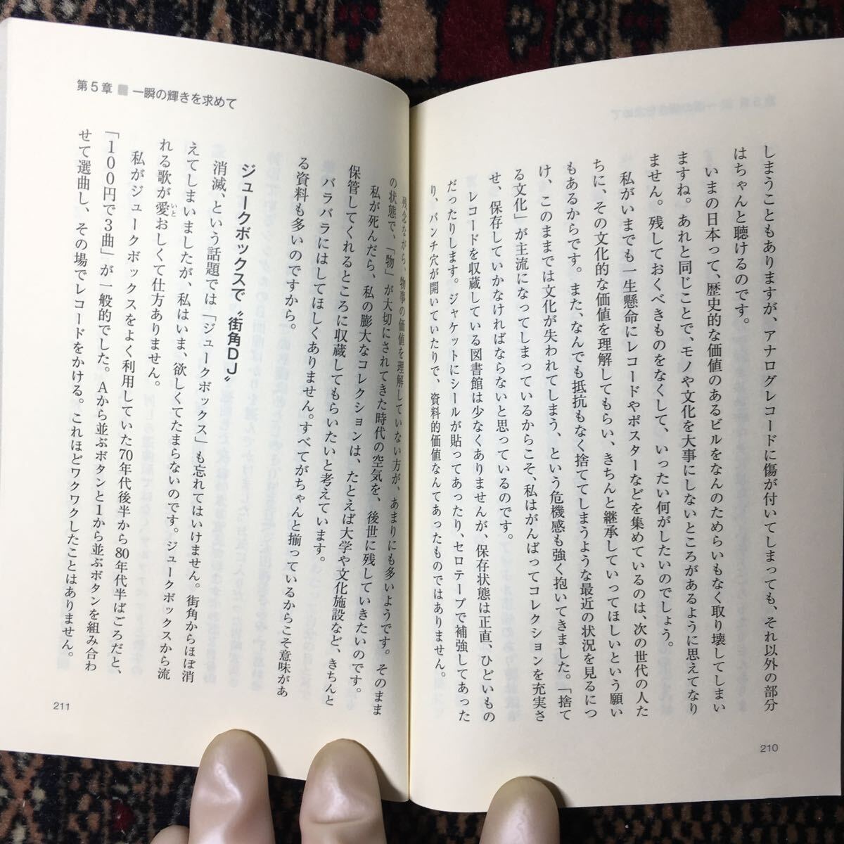 クリス松村誰にも書けないアイドル論 竹内まりや岡田有希子9の音枠ニューミュージック シティポップ新撰組リアン クイズヘクサゴン島田紳助_画像3