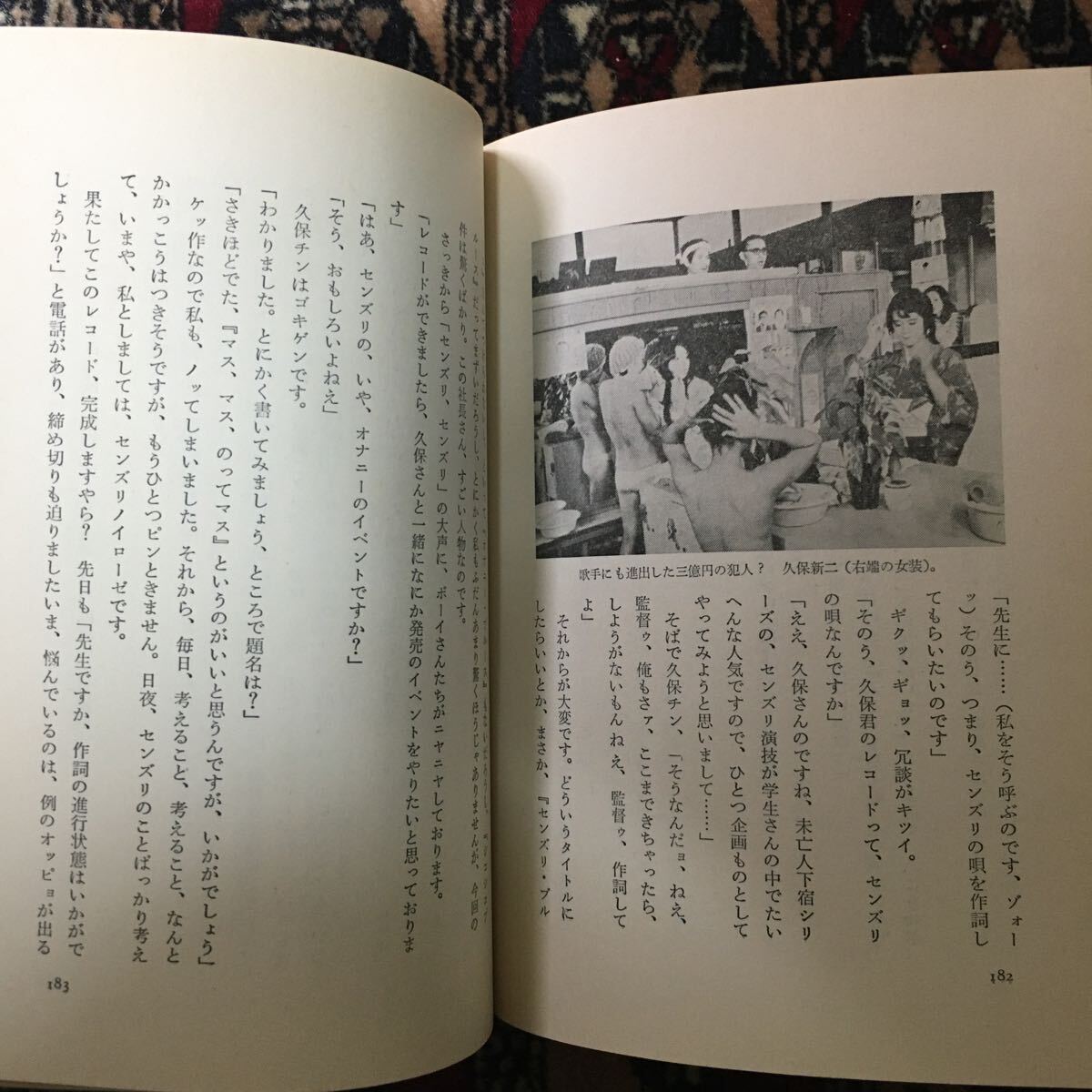 山本晋也ポルノ監督奮戦記久保新二港雄一谷ナオミ本木荘二郎鏡勘平未亡人下宿渡辺護野末陳平たこ八郎和泉聖治滝田洋二郎タモリトゥナイト2の画像4