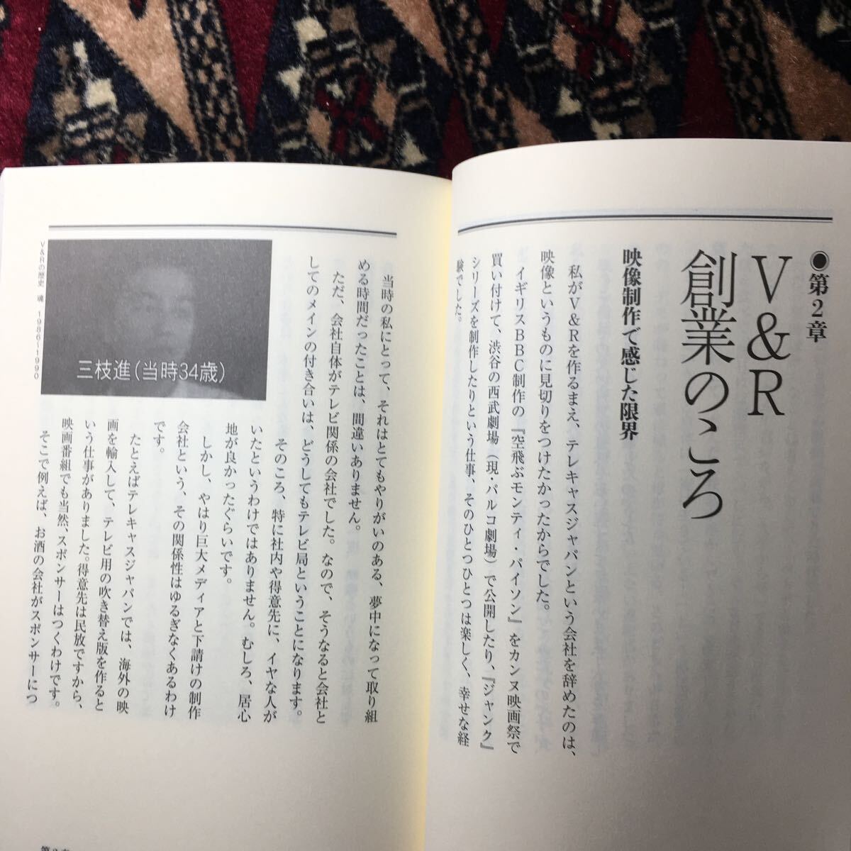 安達かおる遺作V&R破天荒AV監督のクソ人生ジャンクデスファイルバクシーシ山下カンパニー松尾葵マリー岩井志麻子酒井あゆみインジャン古河の画像2