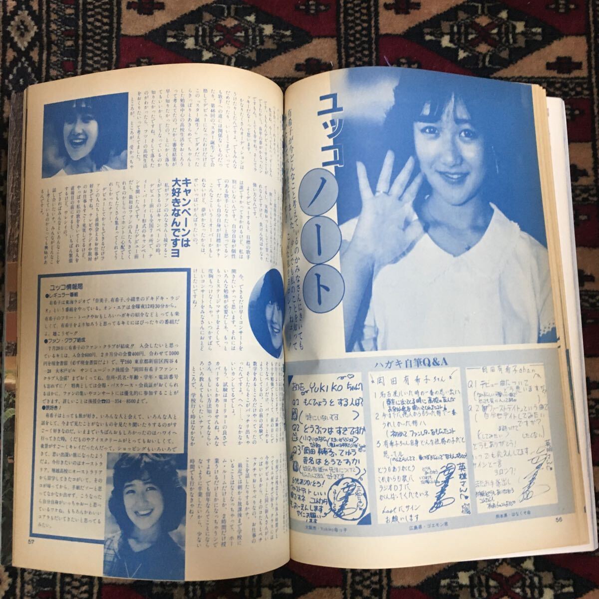 岡田有希子近代映画増刊写真集好きです誰よりひざしを遮る雲の影が滑り抜け貴方が手を振り駆けて来るのが見えたら夏の始まりね早く夏にして_画像7