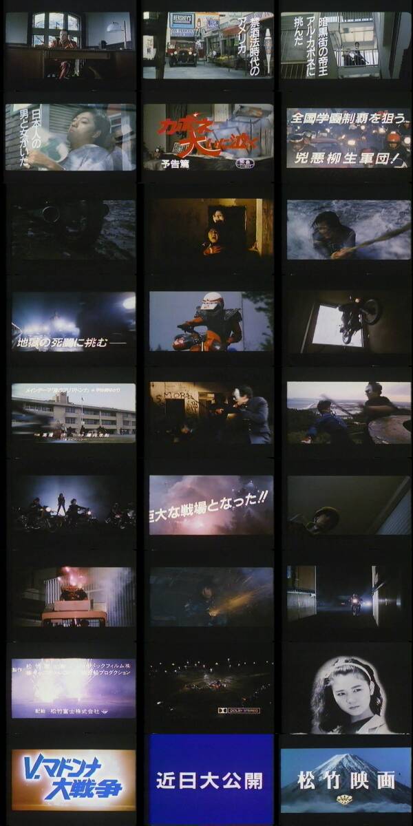 VHS 予告集 '85.8.10 都内のリサイクルショップで購入 奥山和由プロデュース松竹映画シングルガール予告編収録 関係者向け見本盤プロモ用の画像7