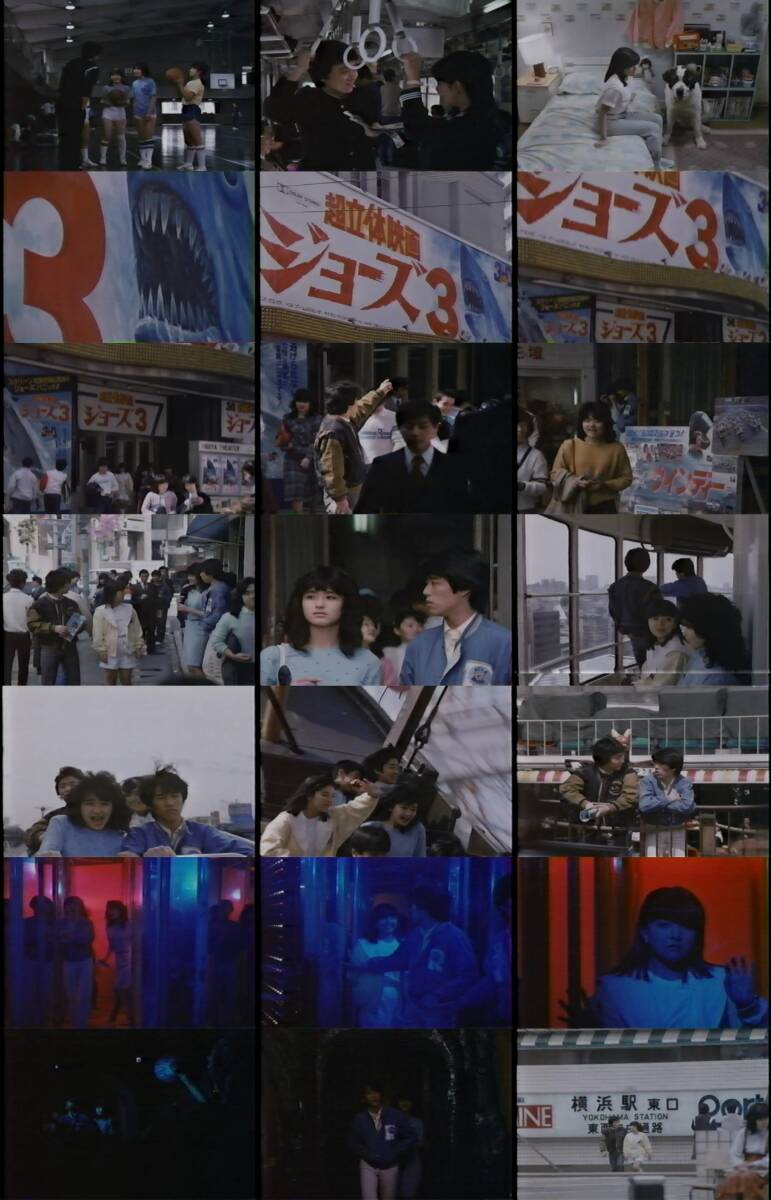 VHS 月の夜 星の朝 (1984) 青田浩子 坂上忍 伊藤かずえ 木元ゆうこ 松尾久美子 牧口昌代 うつみ宮土理 金田賢一 水島裕 井上大輔 石山昭信の画像6