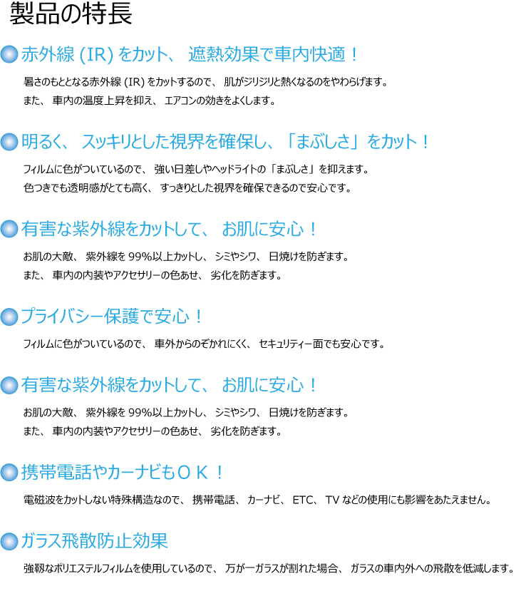 遮熱 3M スモークIR トヨタ スペイド (140系 P14) カット済み カーフィルム リアセット_画像7