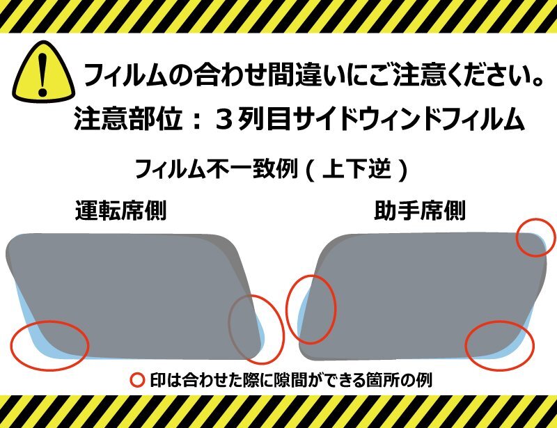 【ノーマルスモーク透過率3％】 トヨタ アルファード (20系 GGH20W/GGH25W/ANH20W/ANH25W/ATH20W) カット済みカーフィルム リアセットの画像2