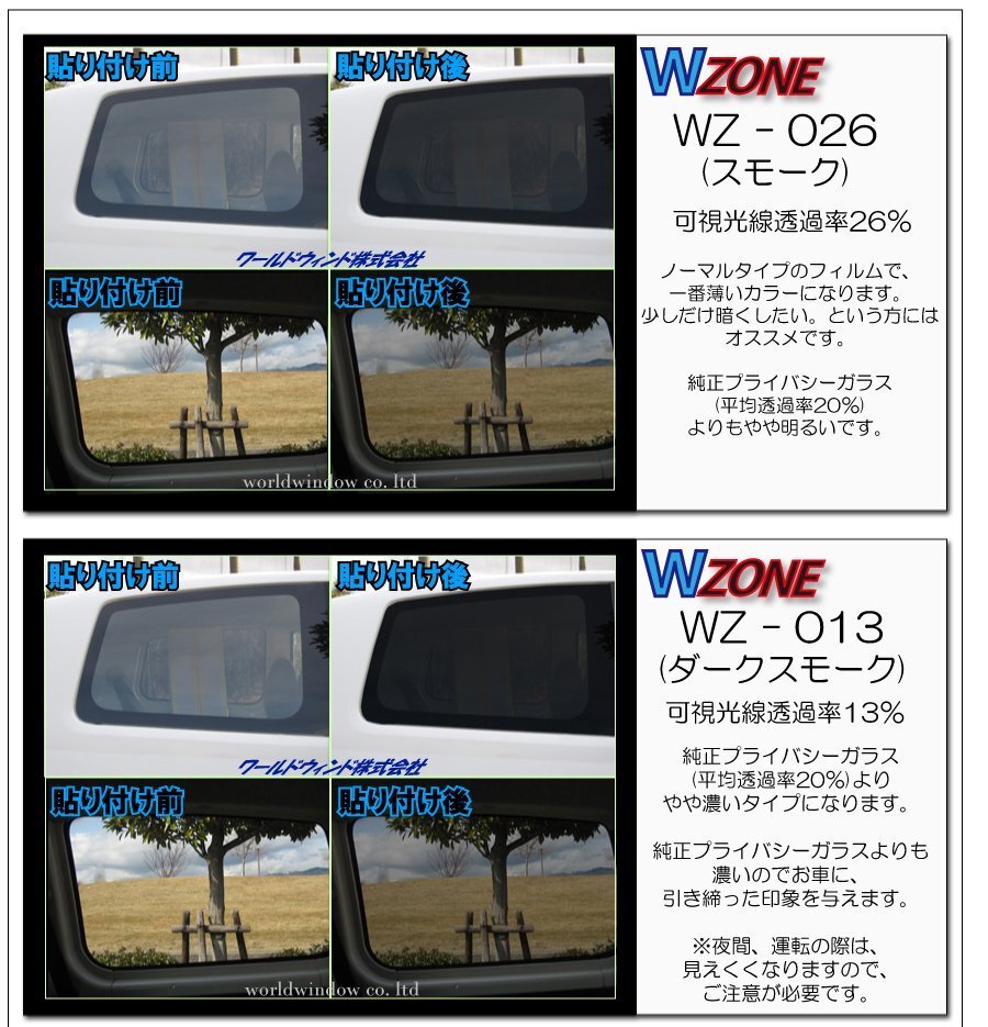 【ノーマルスモーク透過率3％】 トヨタ アルファード (20系 GGH20W/GGH25W/ANH20W/ANH25W/ATH20W) カット済みカーフィルム リアセットの画像6