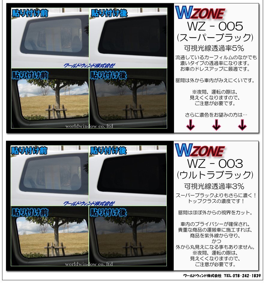 【ノーマルスモーク透過率5％】 トヨタ ノア(NOAH) (80系 ZRR80G/ZRR80W/ZWR80G/ZRR85G/ZRR85W) カット済みカーフィルム リアセットの画像7