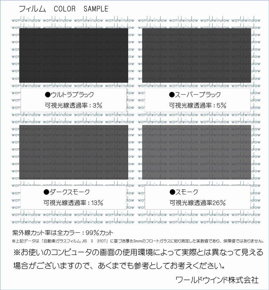 【ノーマルスモーク透過率3％】スズキ エブリイワゴン ※標準ルーフ用※ (DA17W) カット済みカーフィルム リアセットの画像4