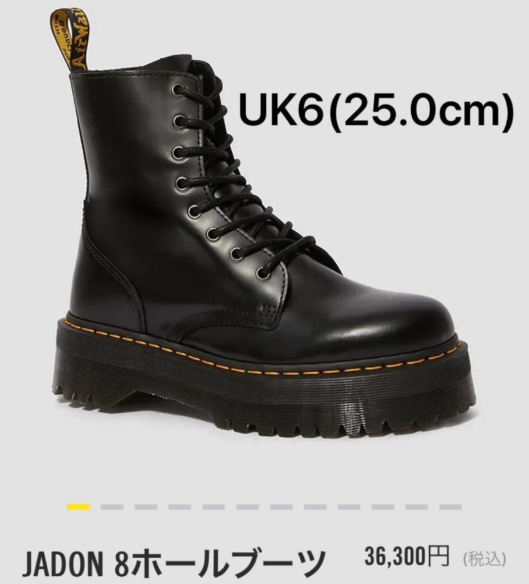 ドクターマーチン Dr.Martens JADON 8ホールブーツ レディース UK6(日本サイズ約25.0cm)【極美品】