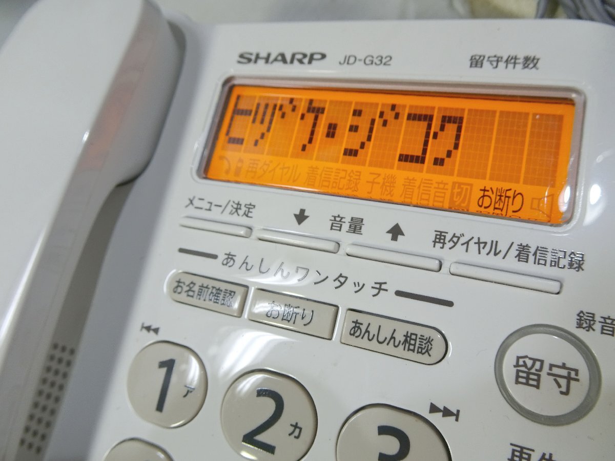 SHARP デジタルコードレス電話機 JD-G32CL 親機 子機1台 説明書付き 元箱有りの画像3