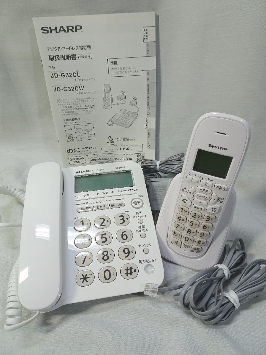 SHARP デジタルコードレス電話機 JD-G32CL 親機 子機1台 説明書付き 元箱有りの画像1