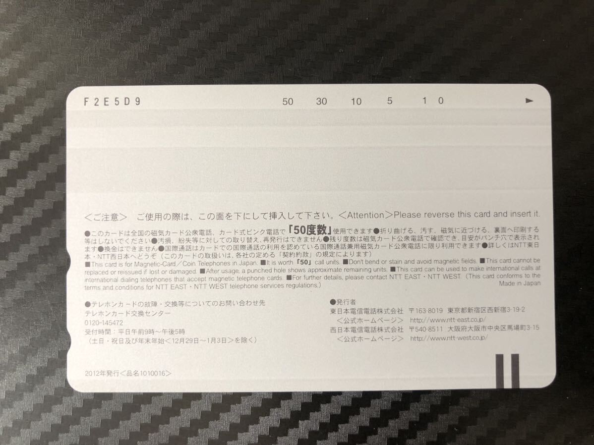 【未使用】テレカ ボム BOMB 2013 高橋みなみ 50度数 テレホンカード アイドルの画像2