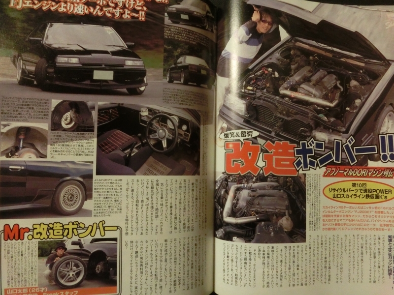 希少☆ドリフト天国 2000年 12月号 チューン 走り屋 /検索用:シルビア 180SX スカイライン チェイサー マーク２ クレスタ RX-7 86_画像6